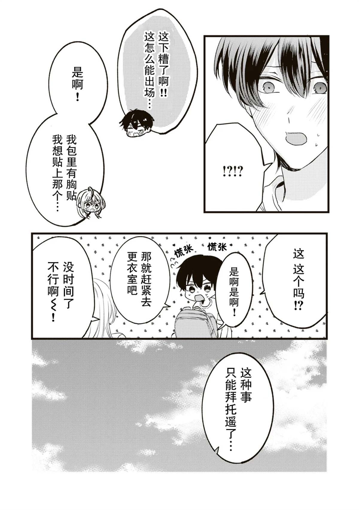 第12话7