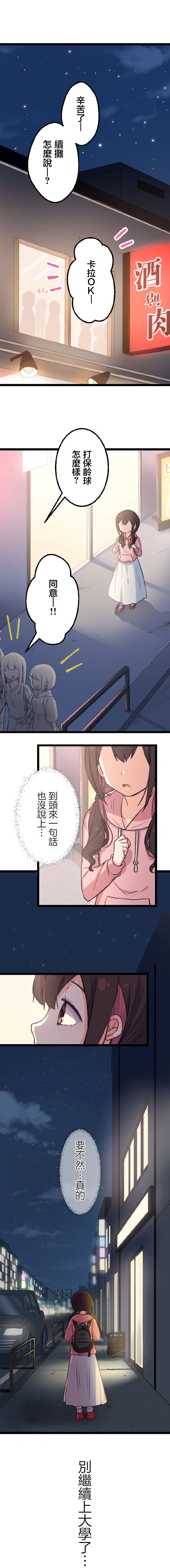 短篇11