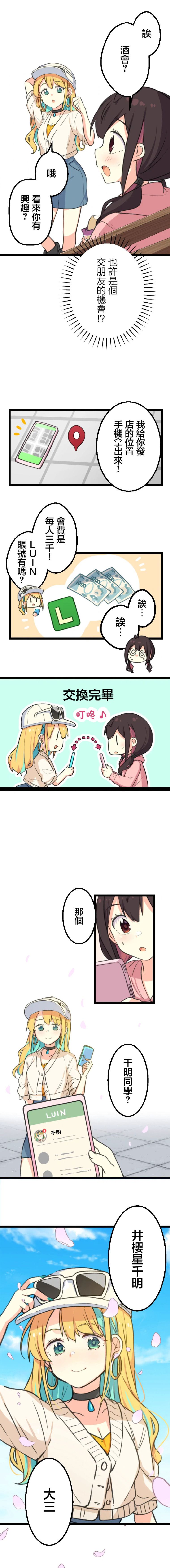 短篇6