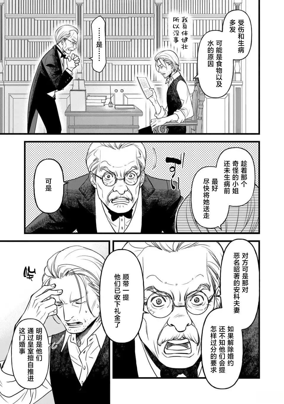 第2话2