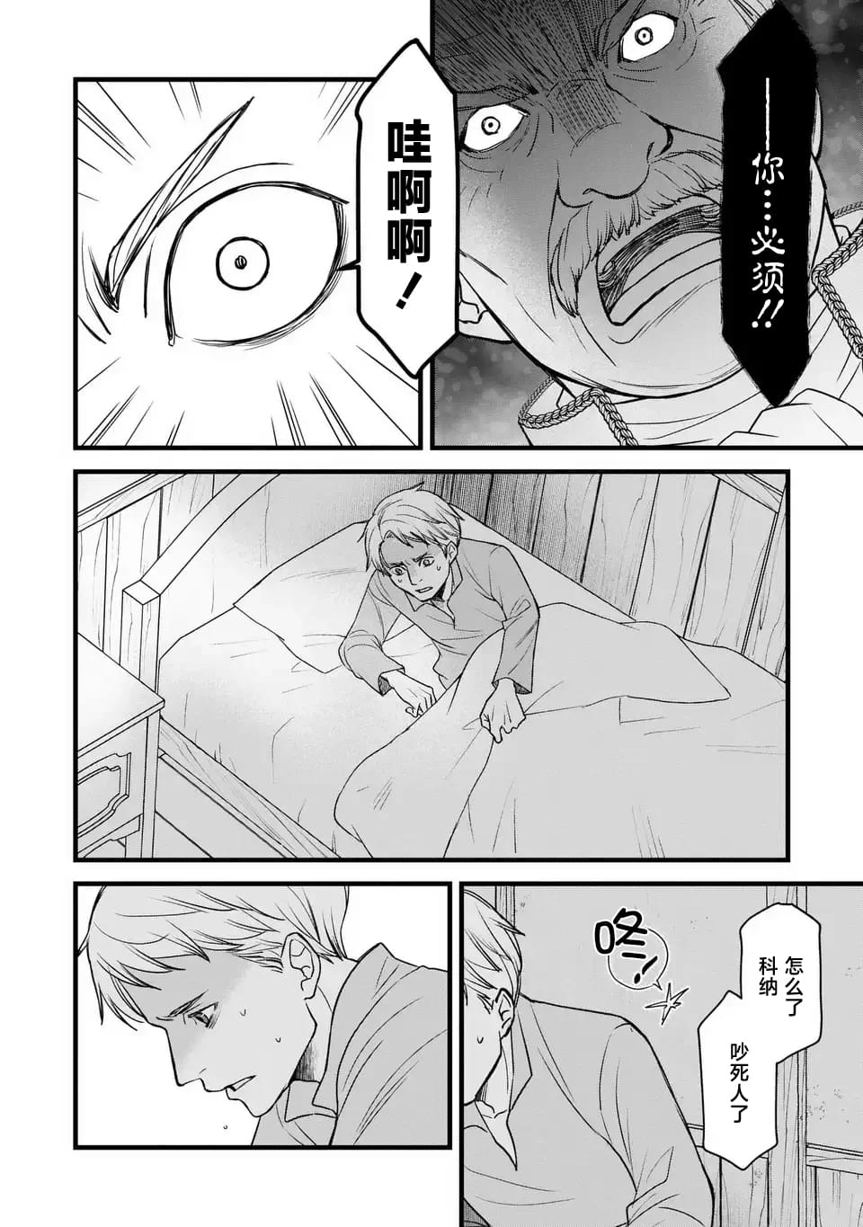 第3.1话1