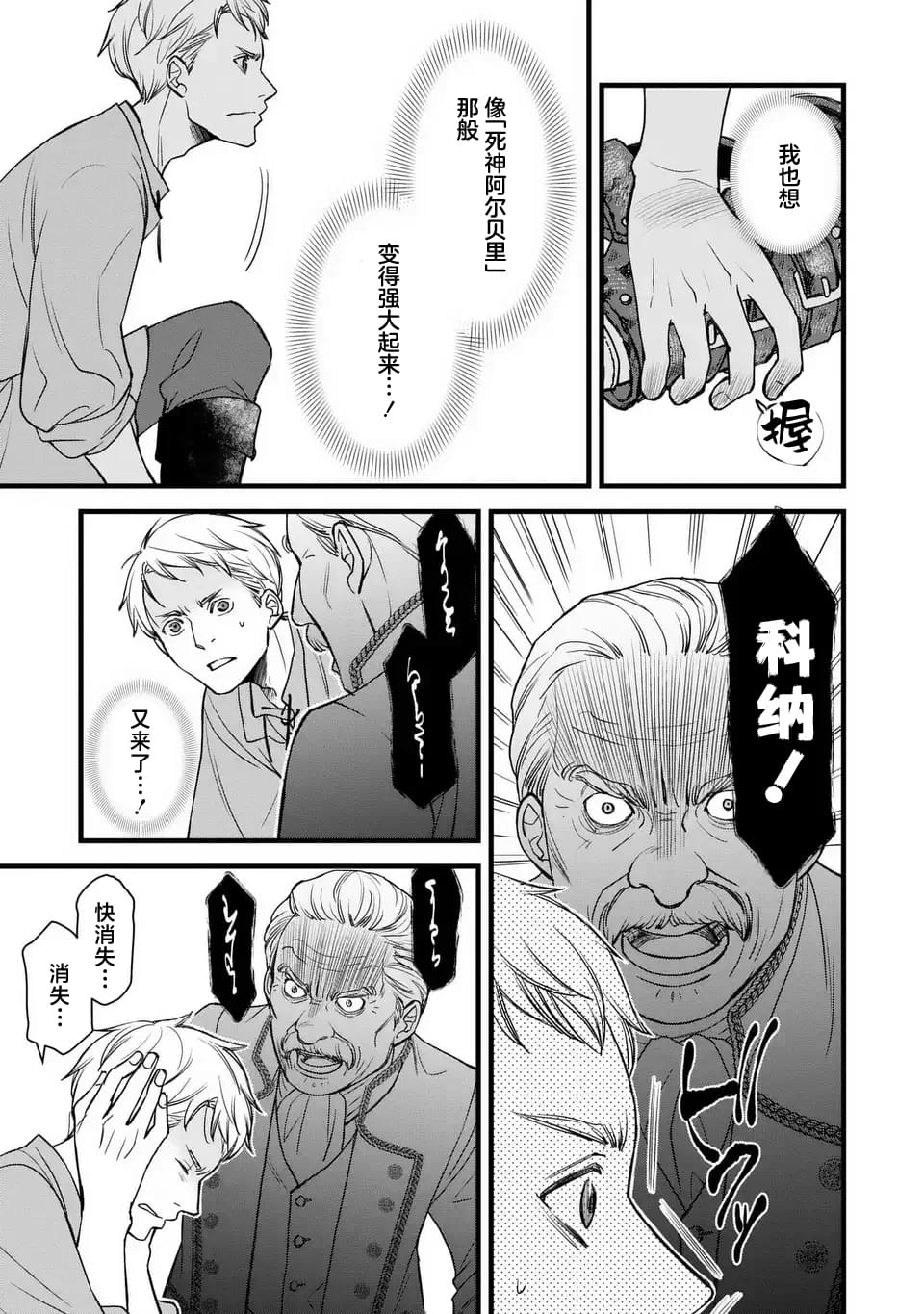 第3.1话10