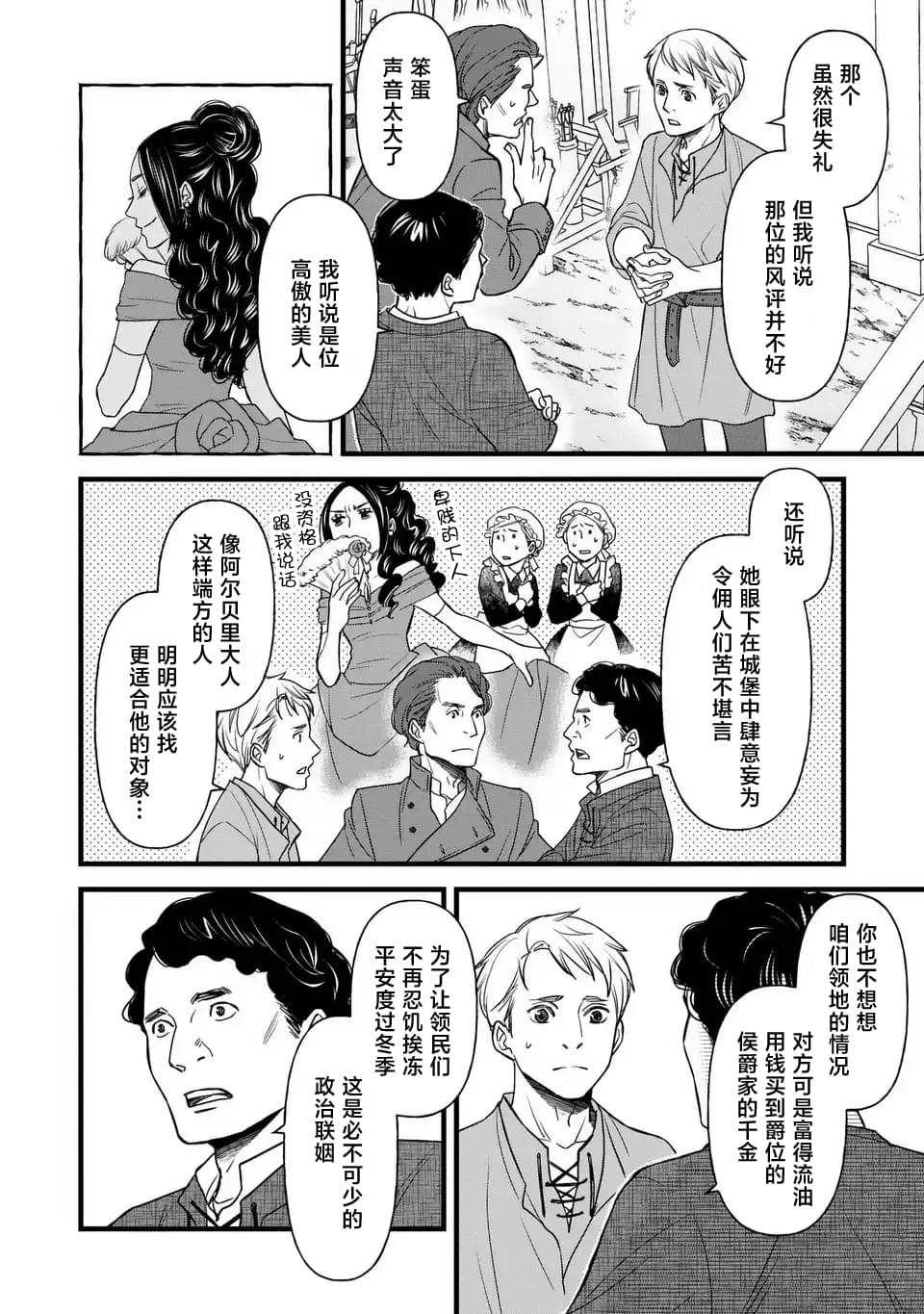 第3.1话13