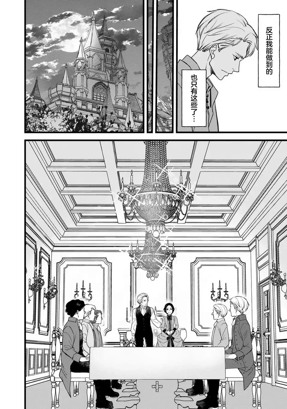 第3.1话15