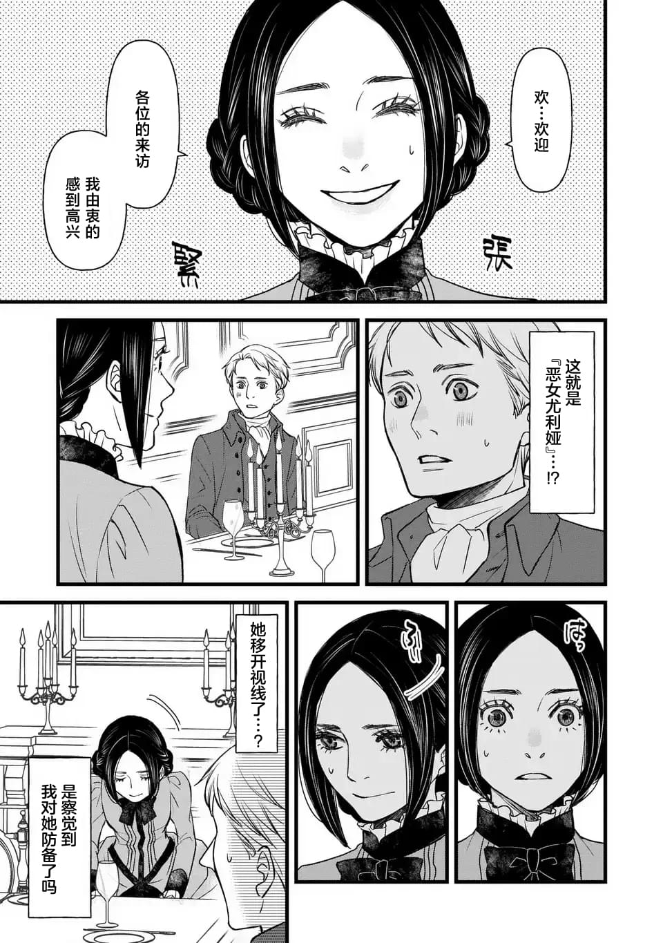 第3.1话16