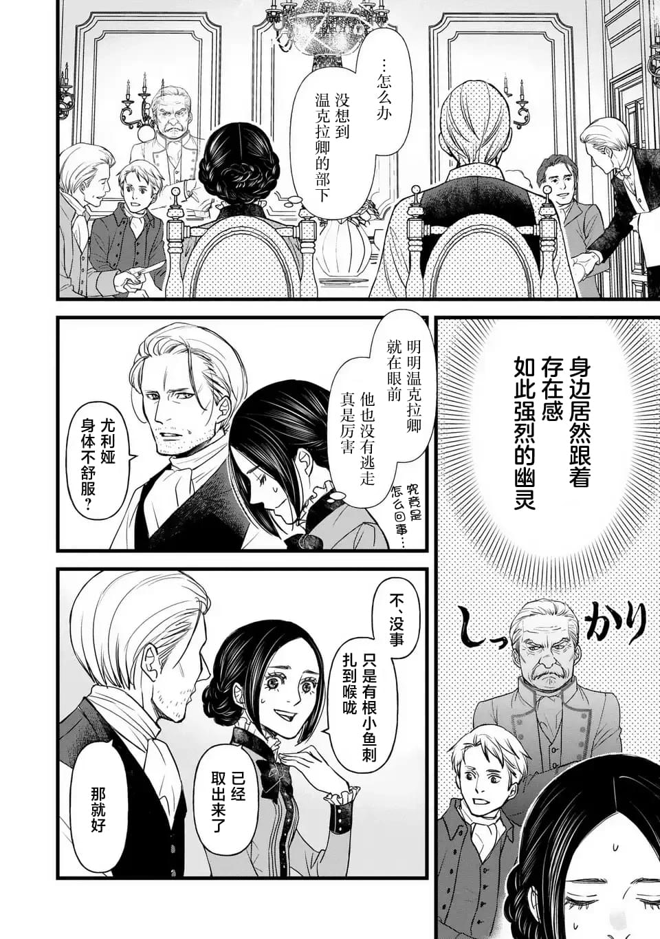 第3.1话17