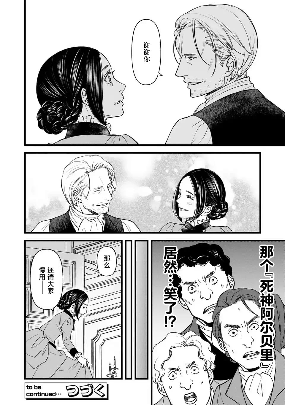 第3.1话19