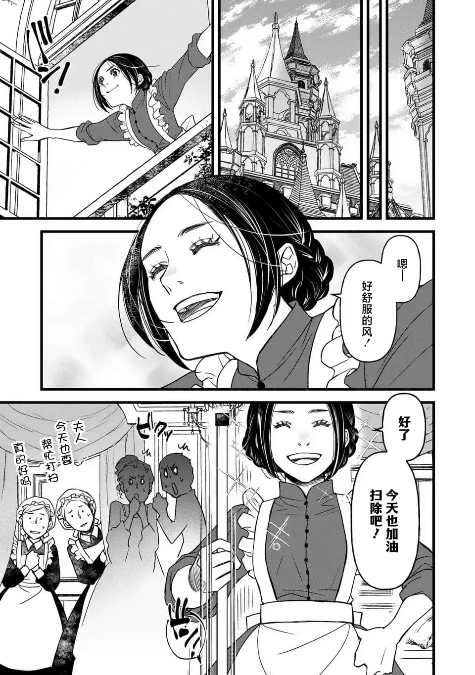 第3.1话2