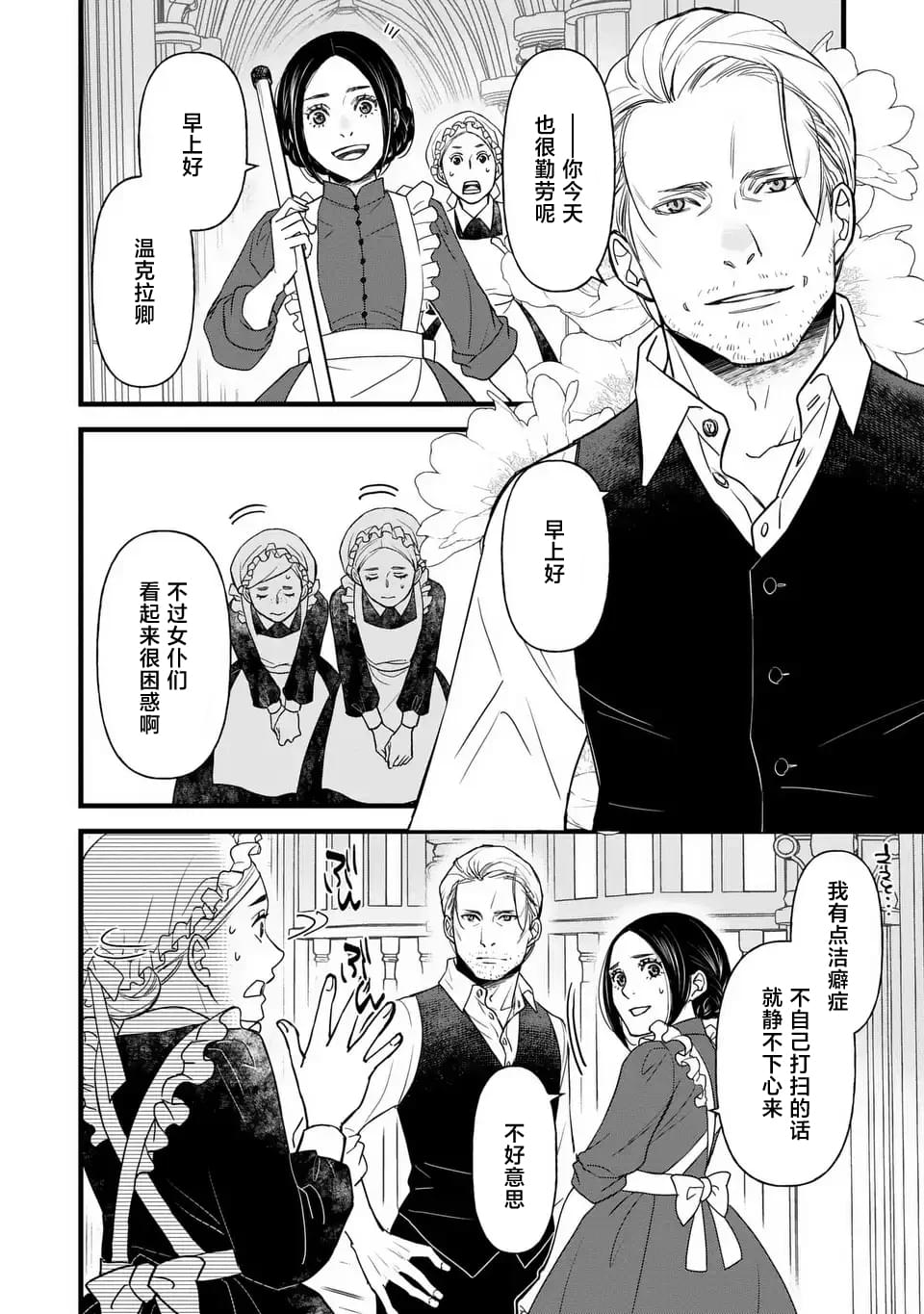 第3.1话3