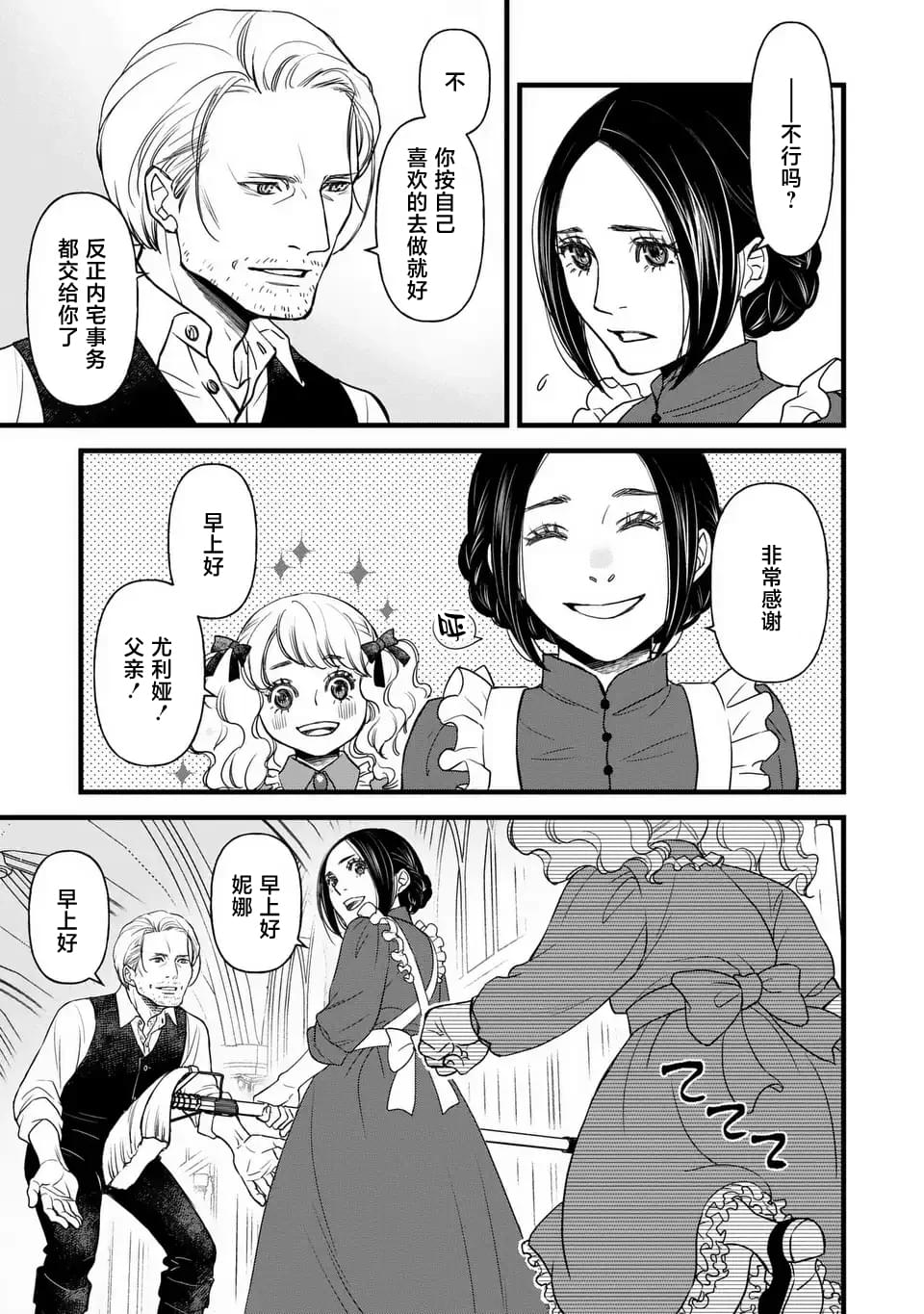 第3.1话4