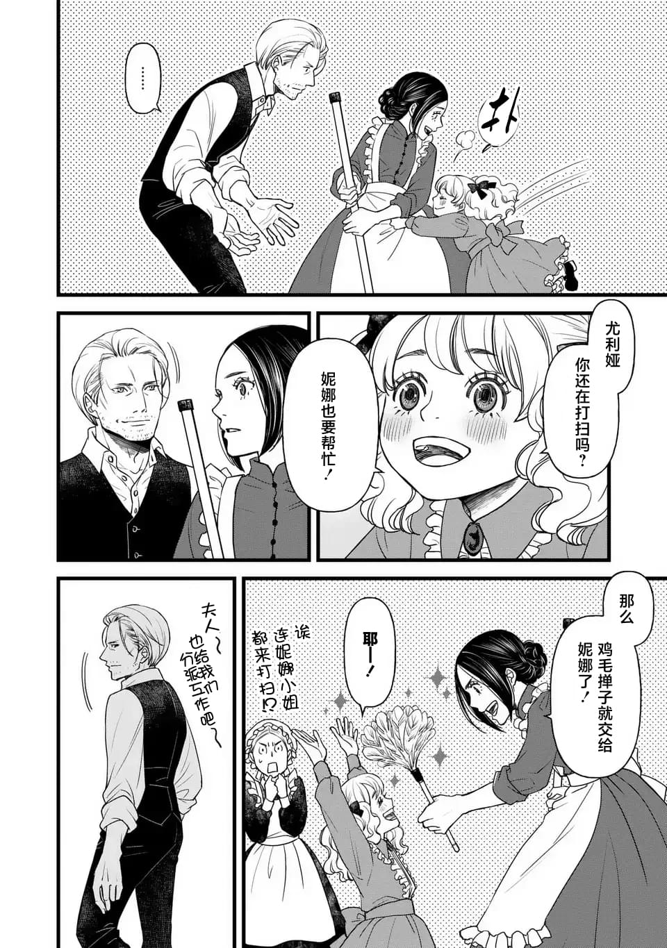 第3.1话5