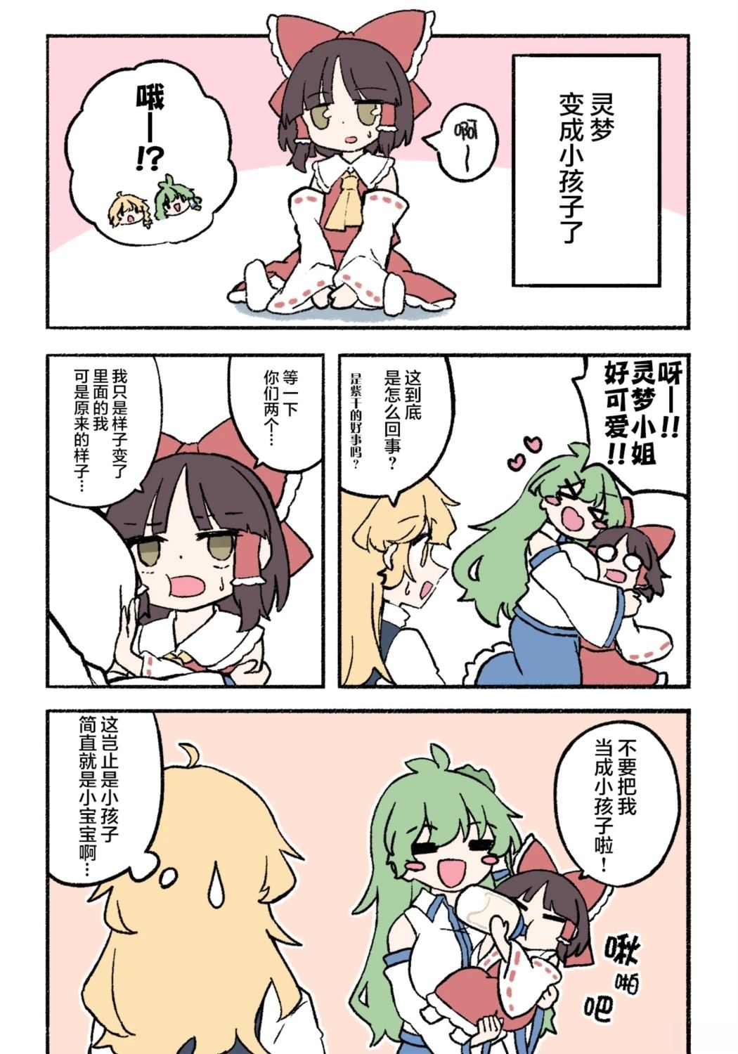 短篇0