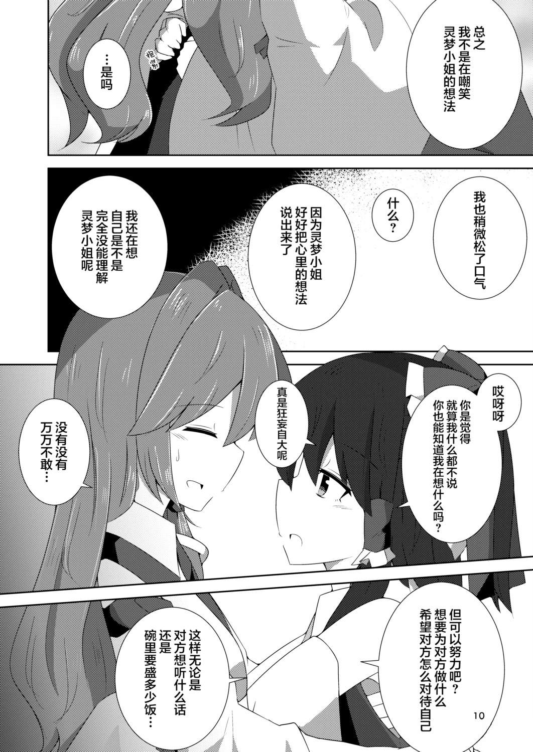 短篇10