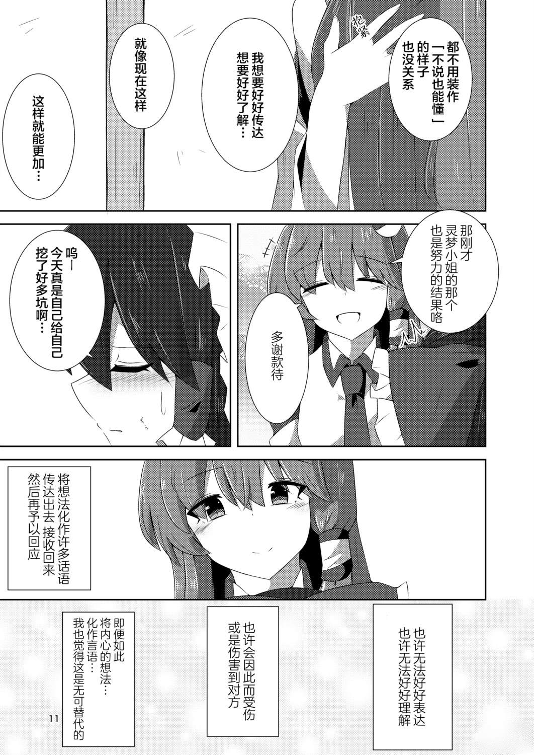 短篇11