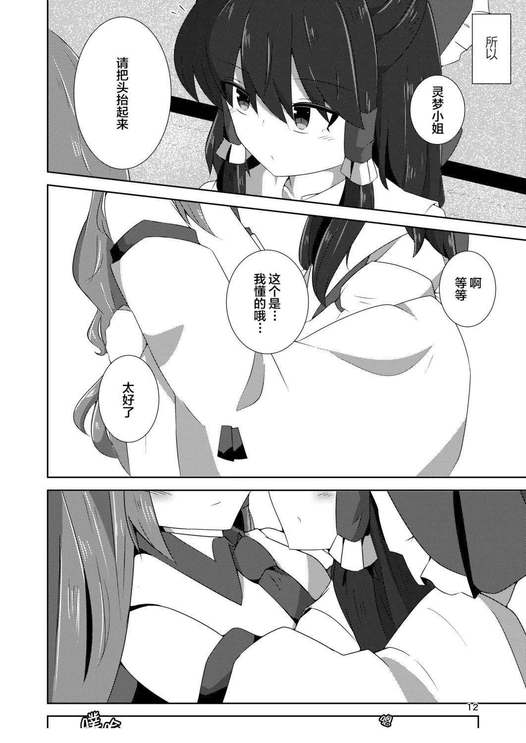 短篇12
