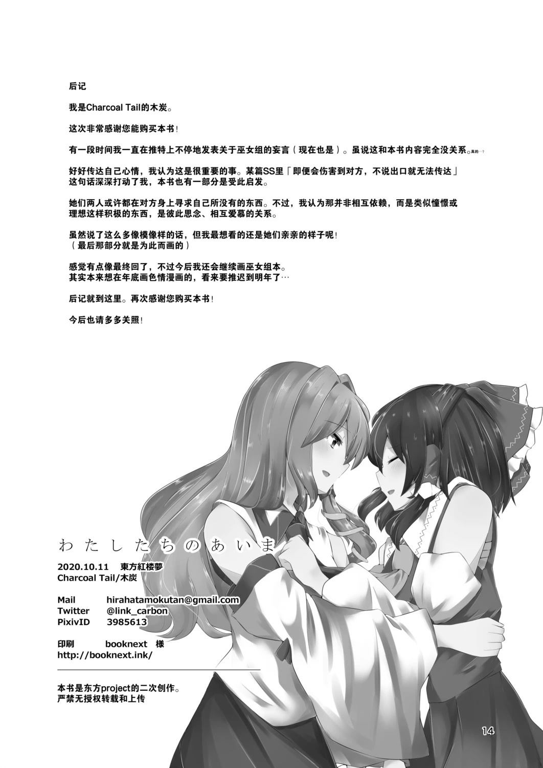 短篇14