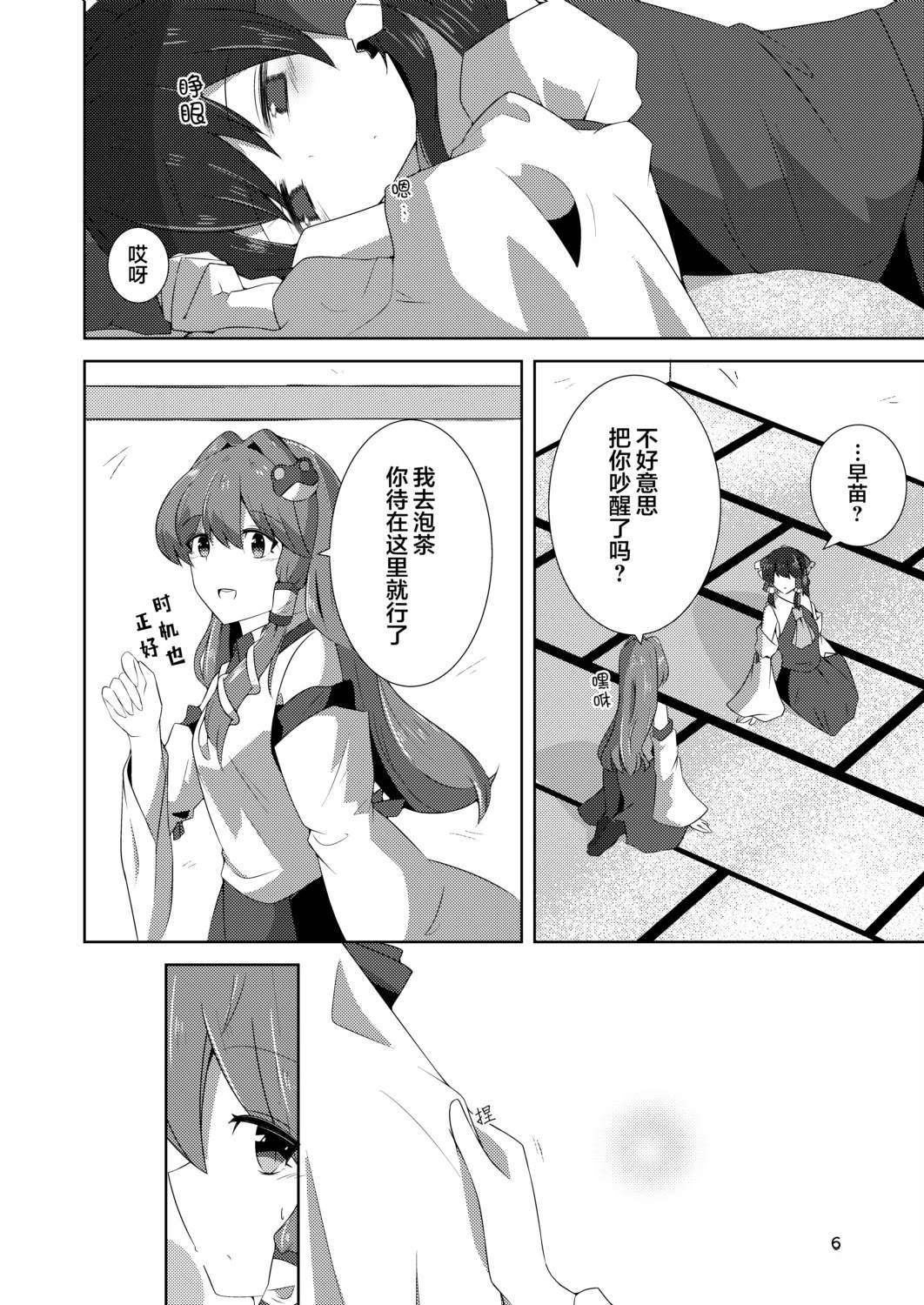 短篇6