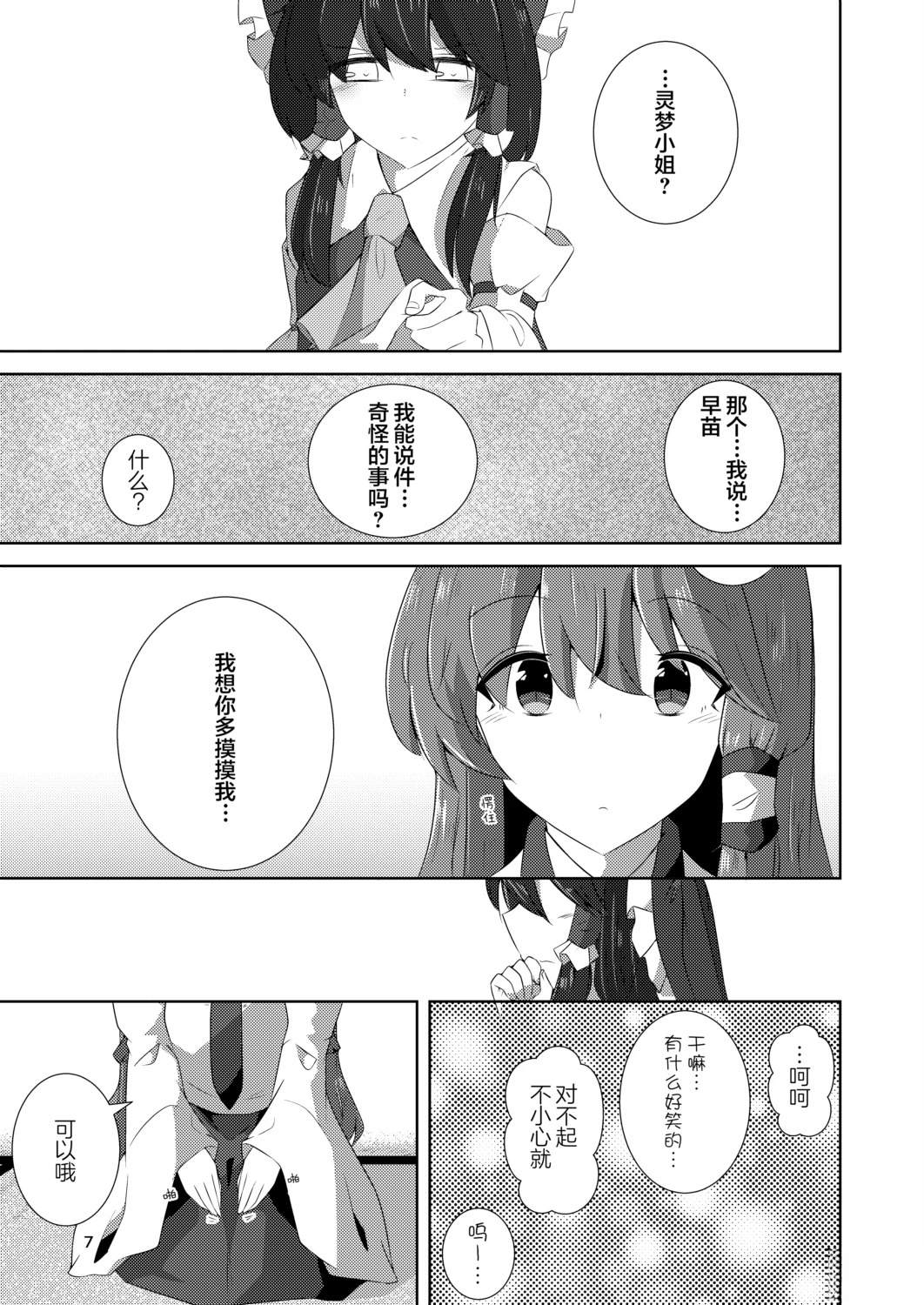 短篇7