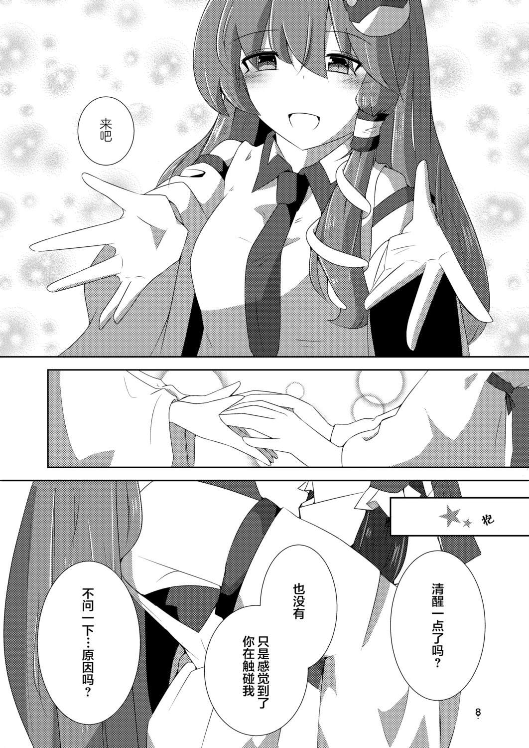 短篇8