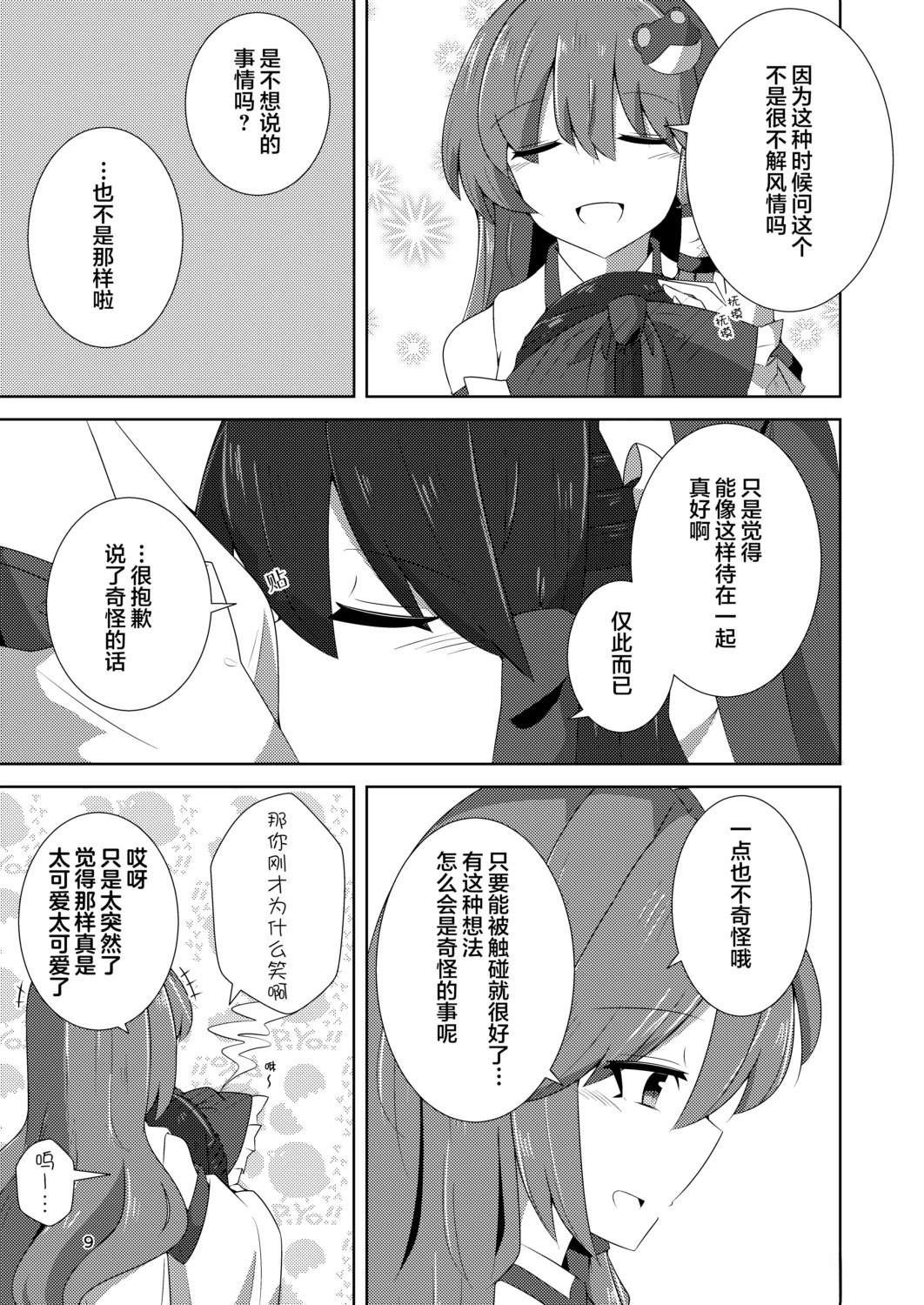 短篇9
