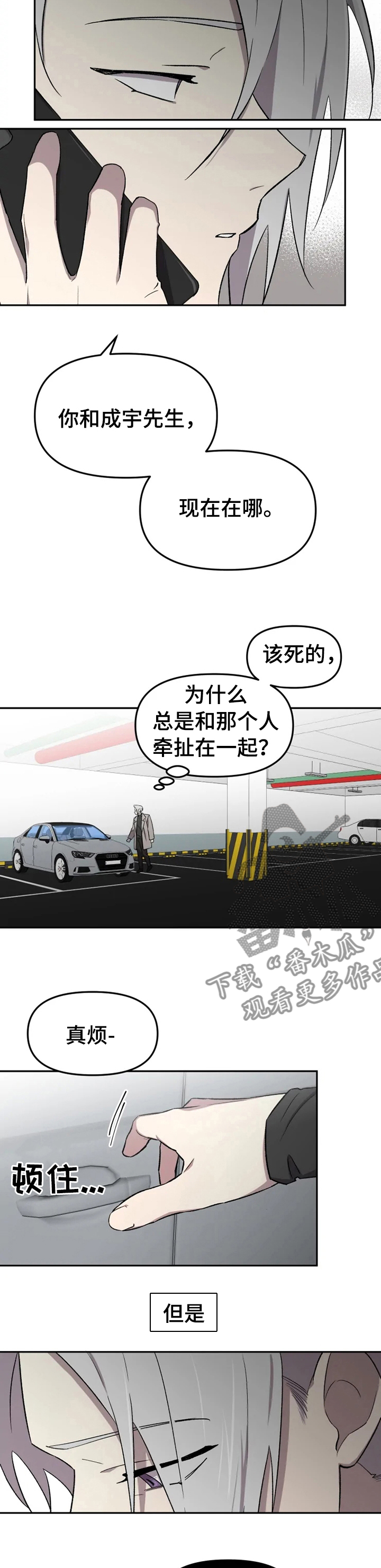 第37话2
