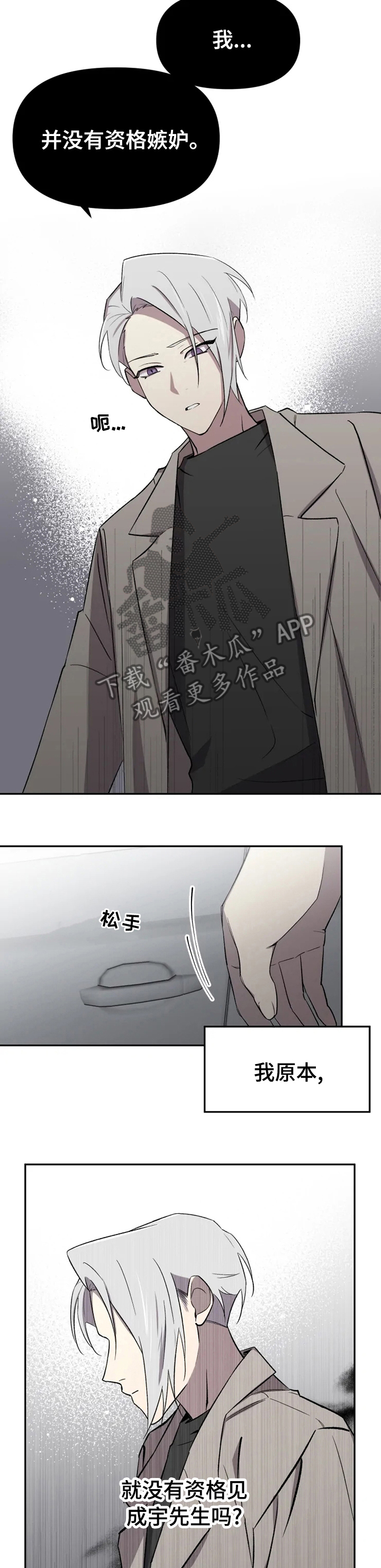 第37话3