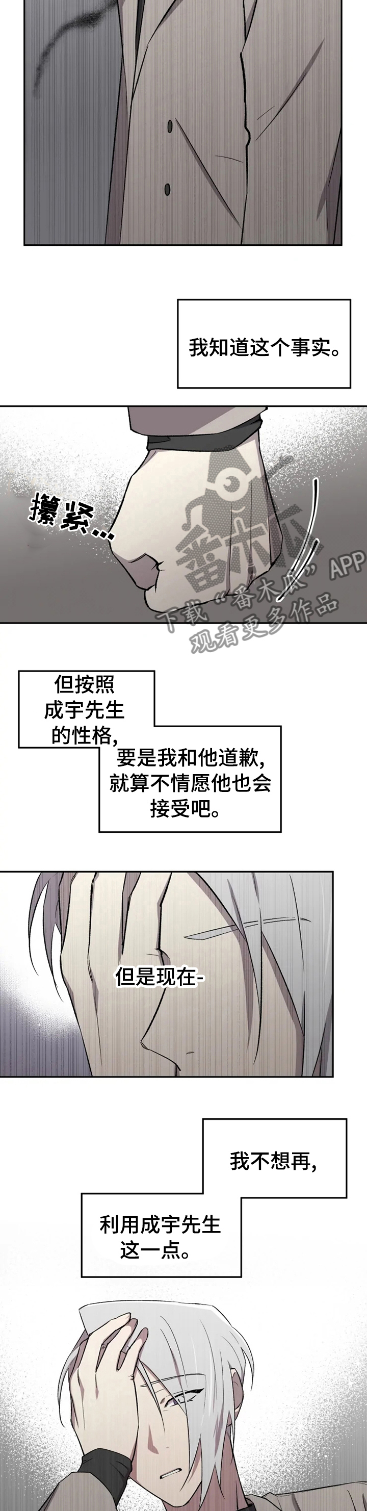 第37话4