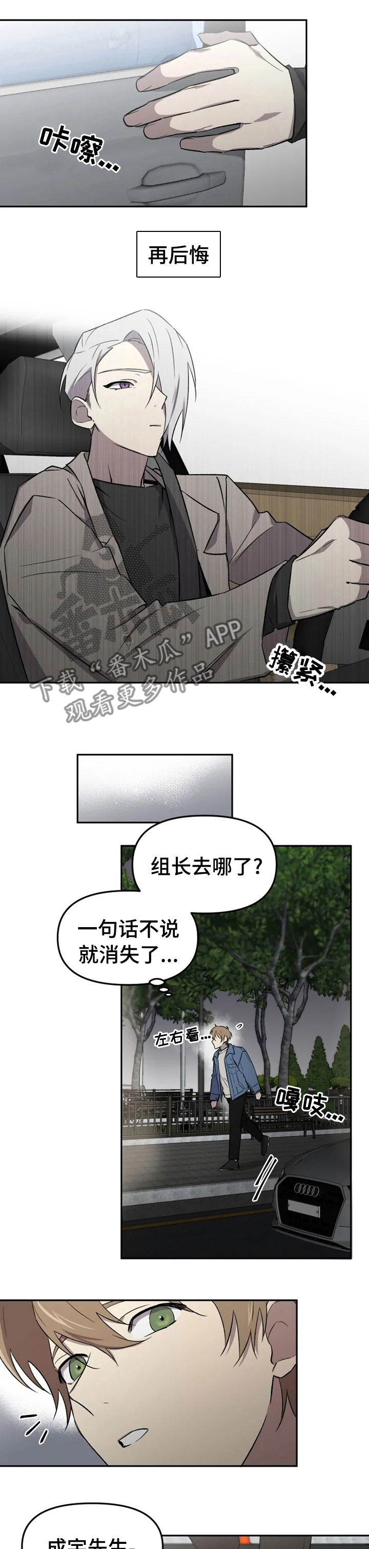 第37话6