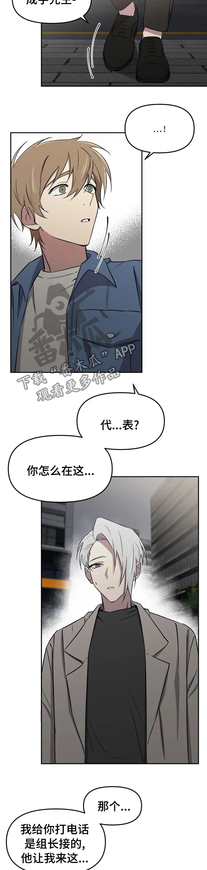 第37话7