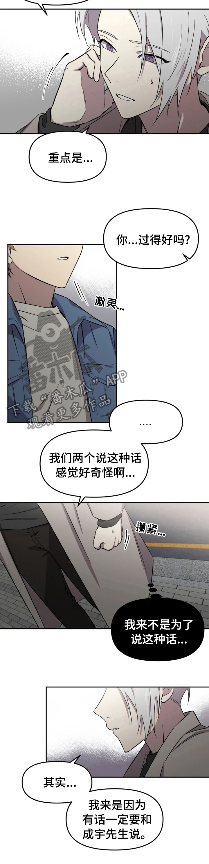 第37话8