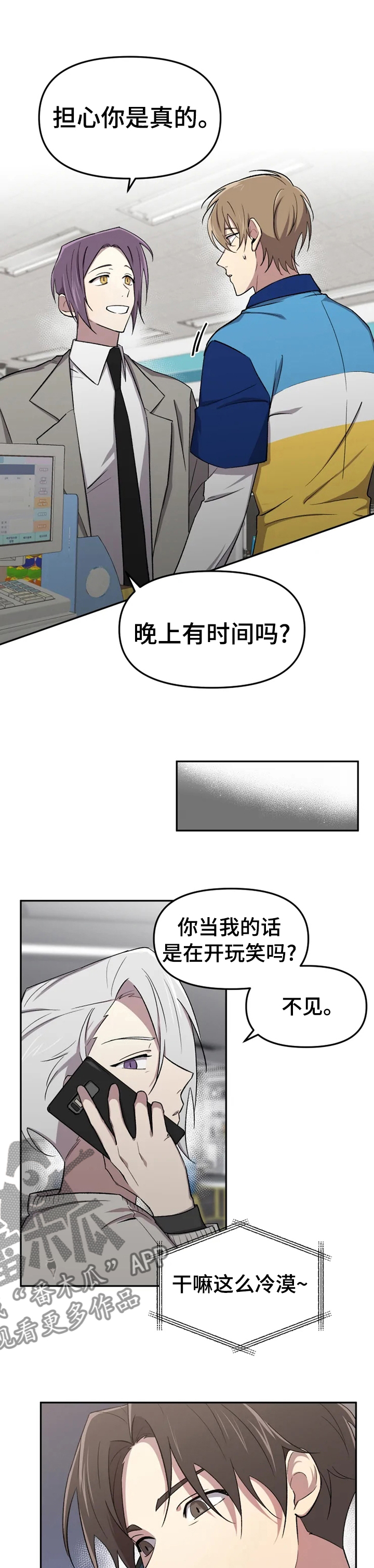 第33话2