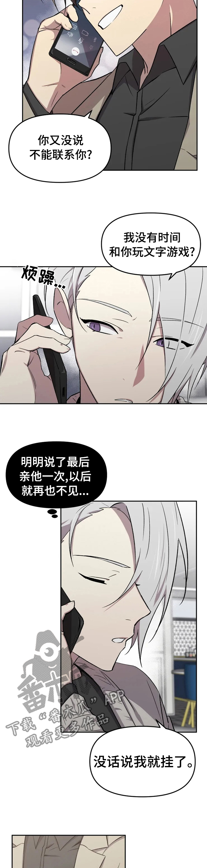 第33话3