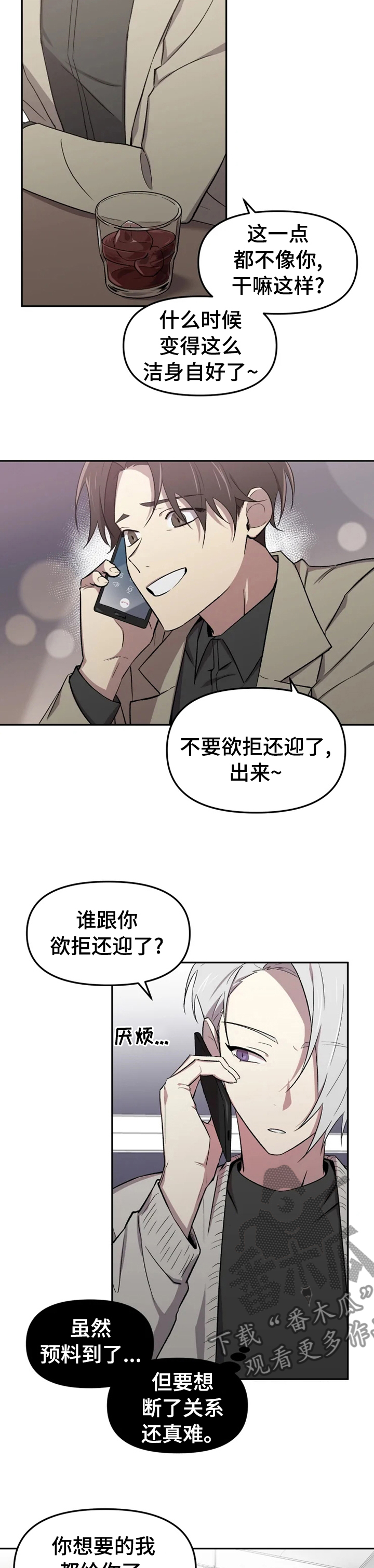第33话4