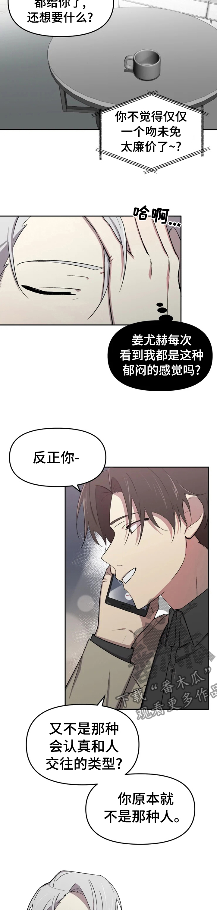 第33话5