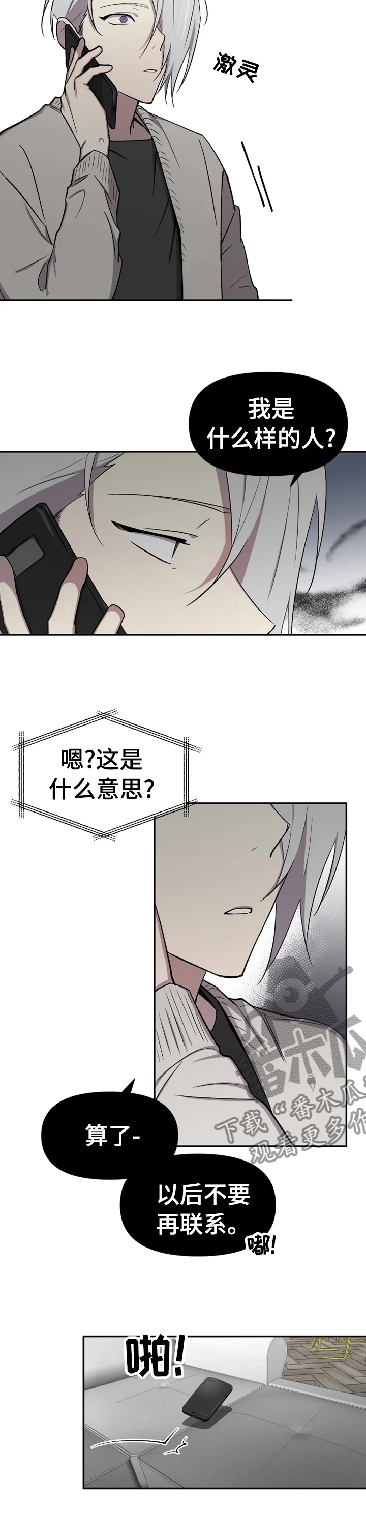 第33话6