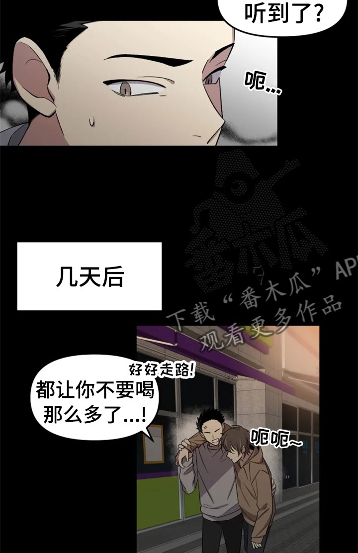 第32话17