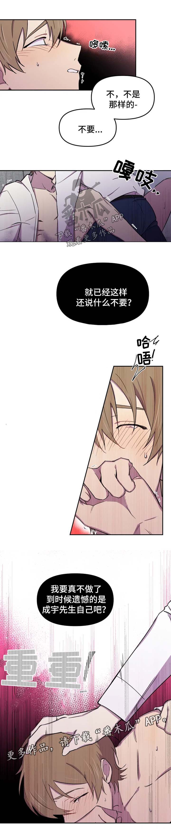 第29话2
