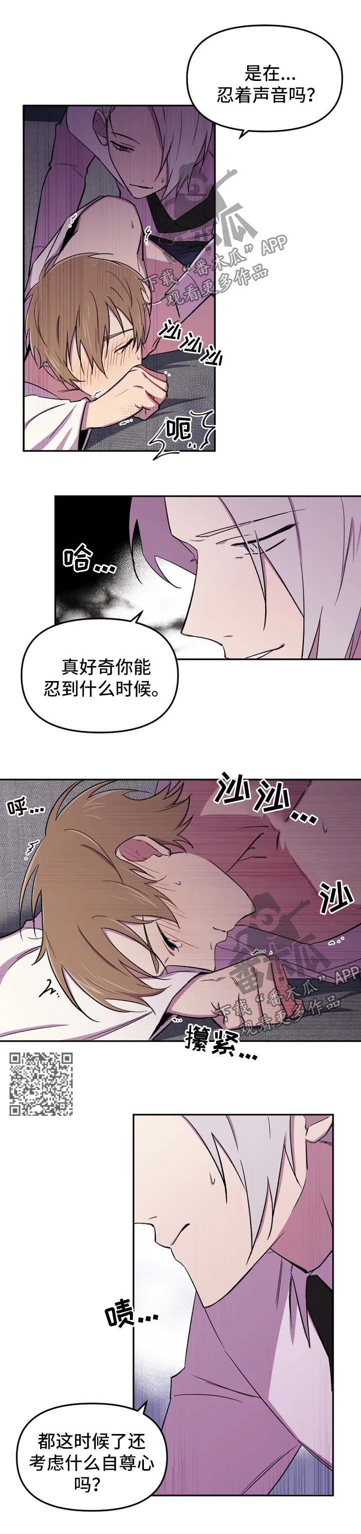第29话3