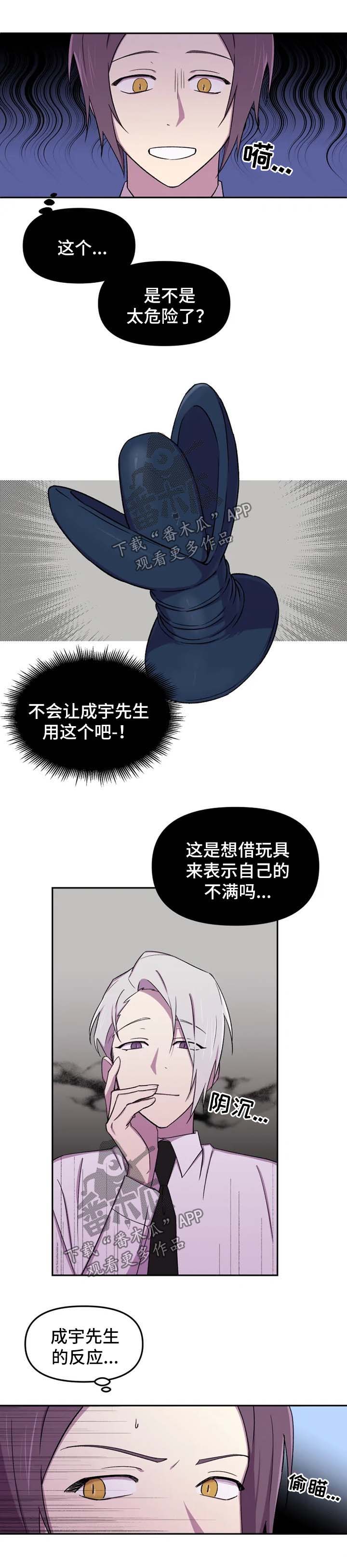 第26话4