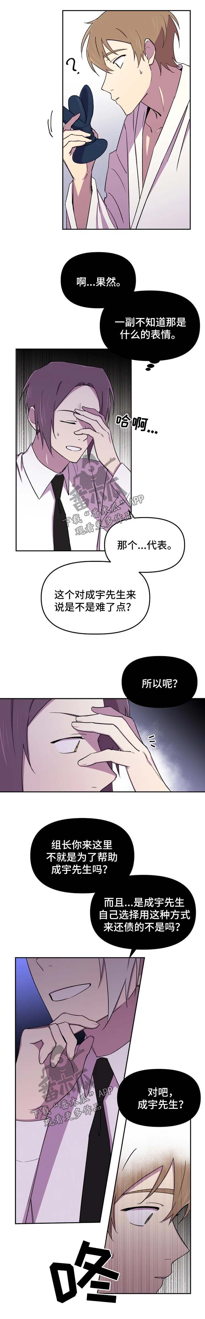 第26话5