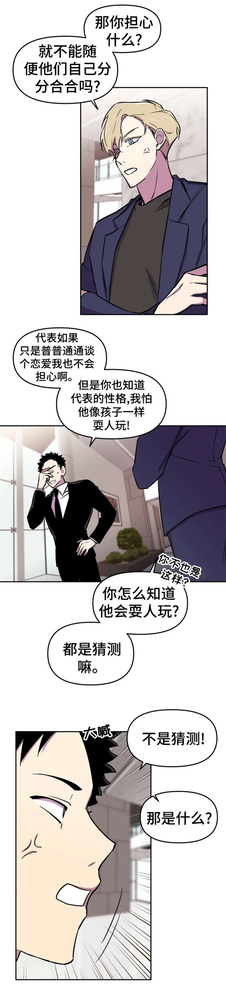 第17话2