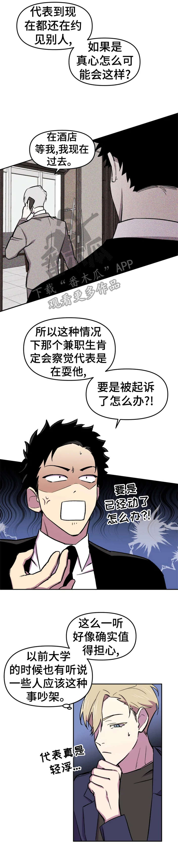 第17话3