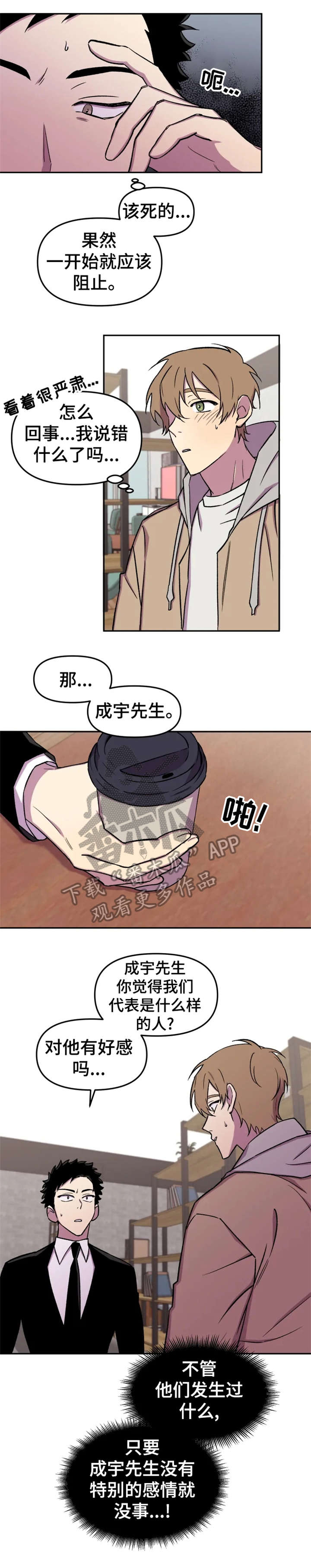 第17话8