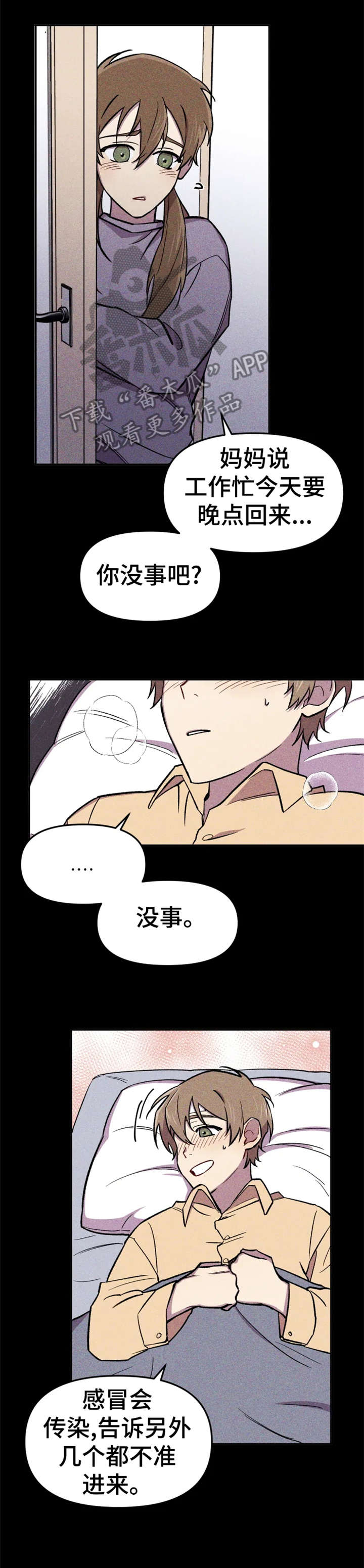 第16话3