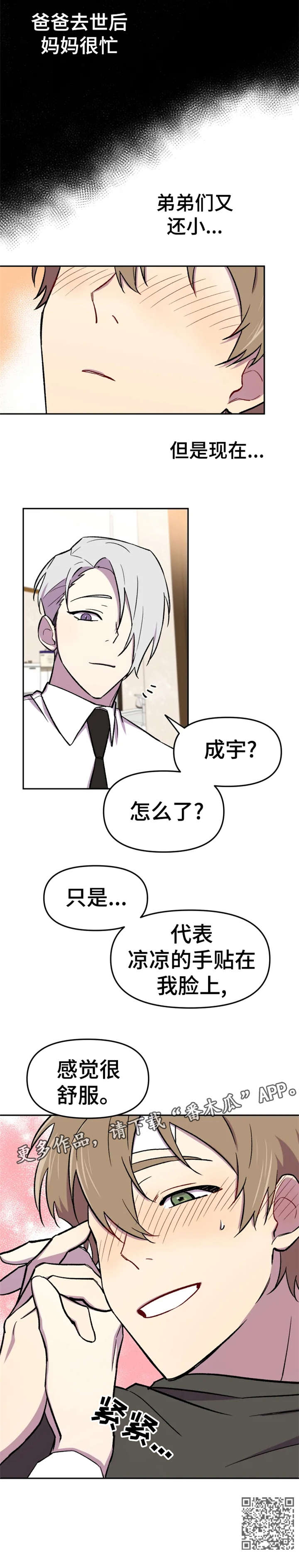 第16话4