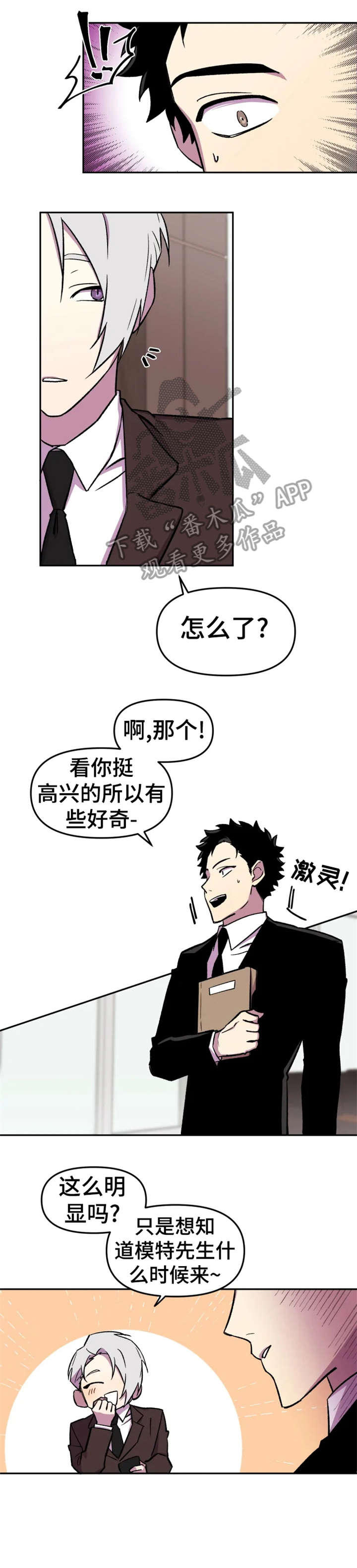 第16话8