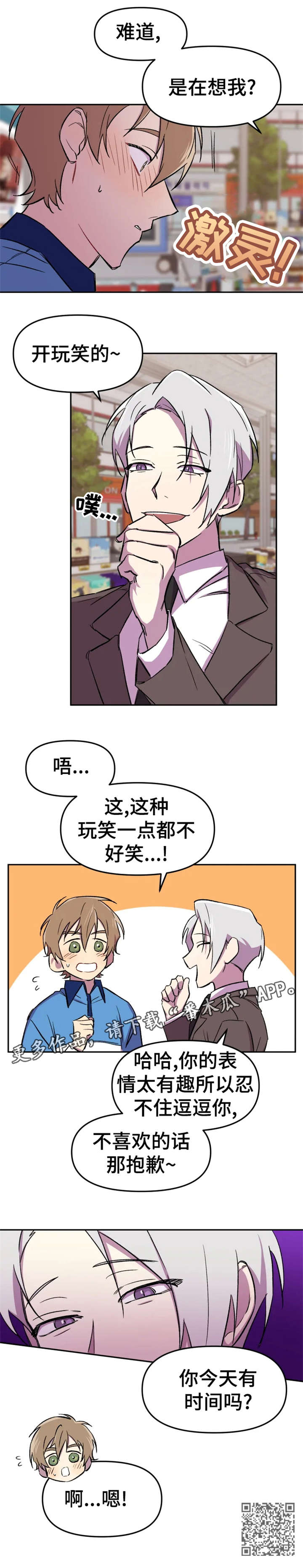 第10话4