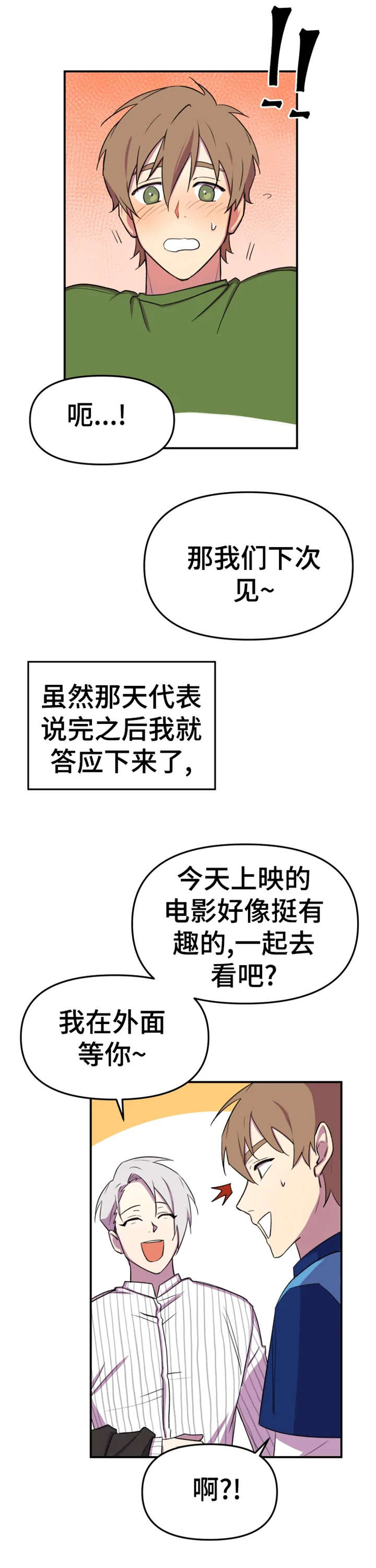 第7话0