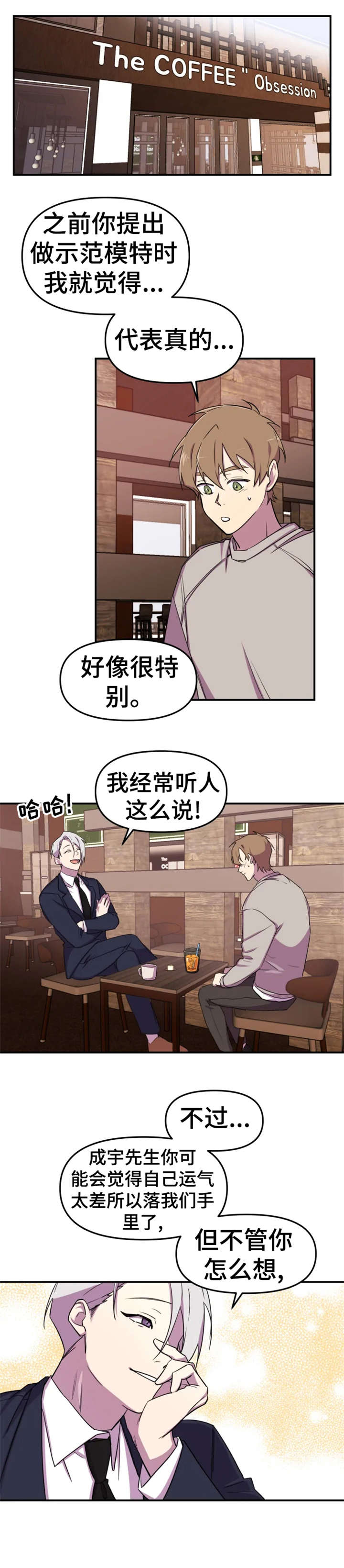 第7话2