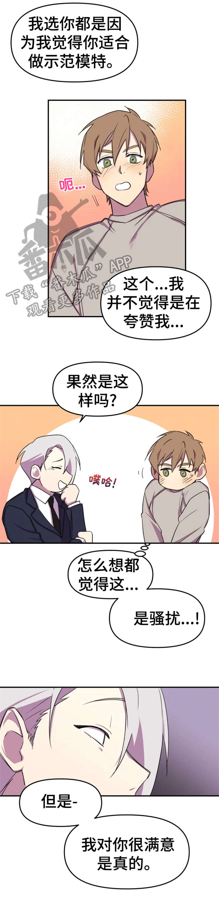 第7话3